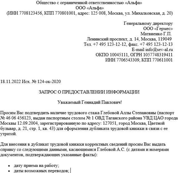 Если потребуется дополнительная информация, с вами могут связаться для предоставления дополнительных документов или разъяснений.