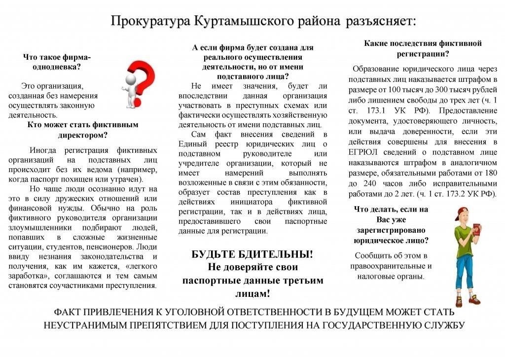Если проблема не решается, обратитесь в вышестоящую инстанцию. Документируйте все контакты и сохраняйте записи о каждом взаимодействии для дальнейшего использования. Кроме того, изучите альтернативные каналы разрешения споров или получения информации, такие как онлайн-порталы или специальные линии поддержки.