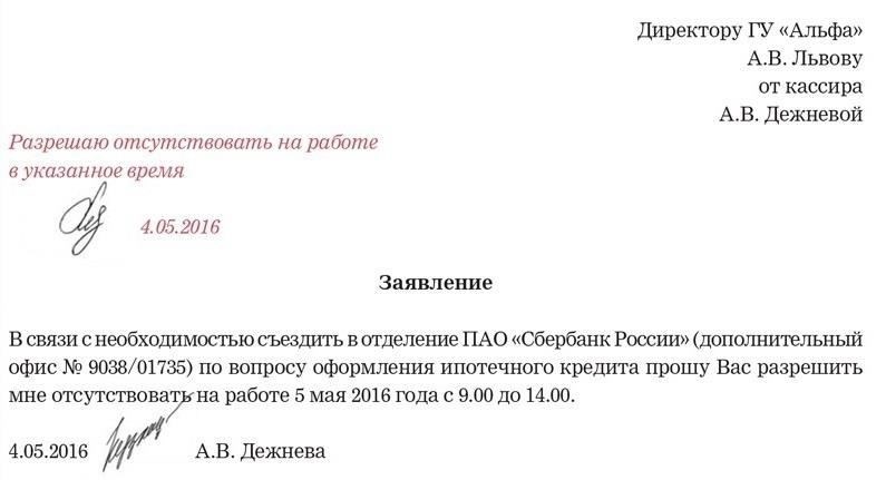 Если ваш запрос на отпуск связан с особыми обстоятельствами, такими как рождение ребенка или учеба, приложите соответствующие документы, чтобы избежать задержек. Обязательно ознакомьтесь с политикой вашего работодателя в отношении оплачиваемых и неоплачиваемых отгулов, чтобы избежать недоразумений, связанных с вычетами из зарплаты или дополнительными надбавками.