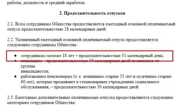 Если ваш запрос предполагает оплачиваемый отпуск, необходимо указать, будете ли вы требовать оплату за время отсутствия. Следуйте указаниям, изложенным в политике предоставления отпусков, где подробно описаны виды отпусков и связанные с ними льготы. Если требуется какая-либо дополнительная документация, предоставьте ее вместе с заявлением.