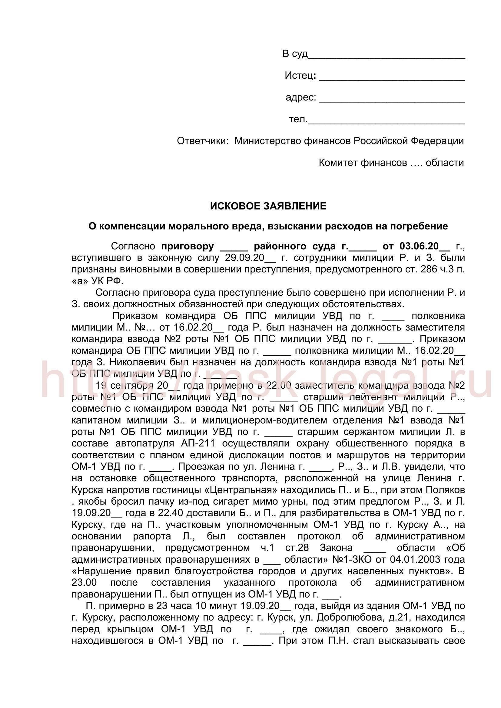 Если ваше заявление на получение компенсации по случаю потери кормильца отклонено, в первую очередь необходимо проверить представленные документы и формы. Убедитесь, что все необходимые документы, такие как пенсионные документы военнослужащего, свидетельства о браке и любые соответствующие документы о военной службе, были приложены должным образом. Отсутствие или неполный комплект документов часто являются основными причинами отказа.