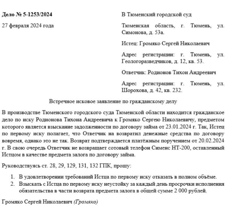 Если вы хотите подать жалобу или судебный иск, вы можете посетить офис лично или отправить документы в электронном виде. В случае необходимости подачи иска следует проконсультироваться с юристом, чтобы убедиться в соблюдении всех необходимых требований, включая сроки подачи и требуемые документы. Прокуратура Томска также принимает письменные жалобы и заявления, связанные с прохождением военной службы, вопросами призыва или нарушениями воинских уставов.