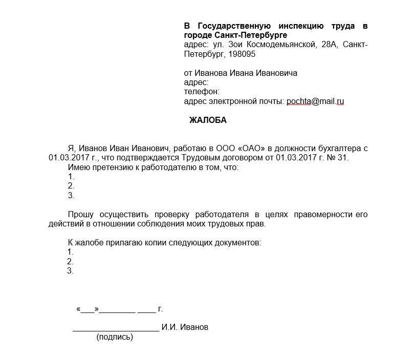 Если вы хотите сообщить о нарушении закона или подать жалобу, выполните следующие действия, чтобы направить свое обращение в соответствующую организацию по указанному адресу: