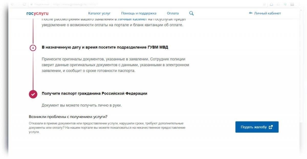 Если вы не можете узнать статус очереди