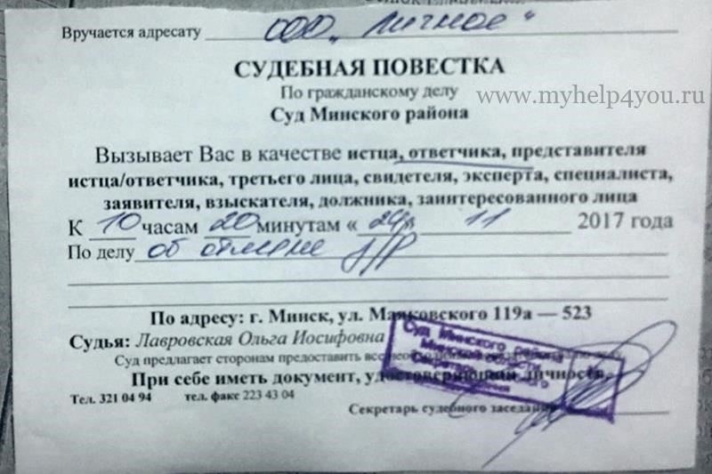 Если вы получили повестку в суд, но считаете, что имеете право на отсрочку или перенос, важно действовать быстро и точно. Хотя существует несколько причин, которые могут оправдать отсрочку, например проблемы со здоровьем, образование или семейные дела, для рассмотрения каждой ситуации требуется соответствующая документация. Если вы не уверены в обоснованности своих причин или в том, как действовать дальше, не стесняйтесь обращаться в отдел по трудоустройству за консультацией.