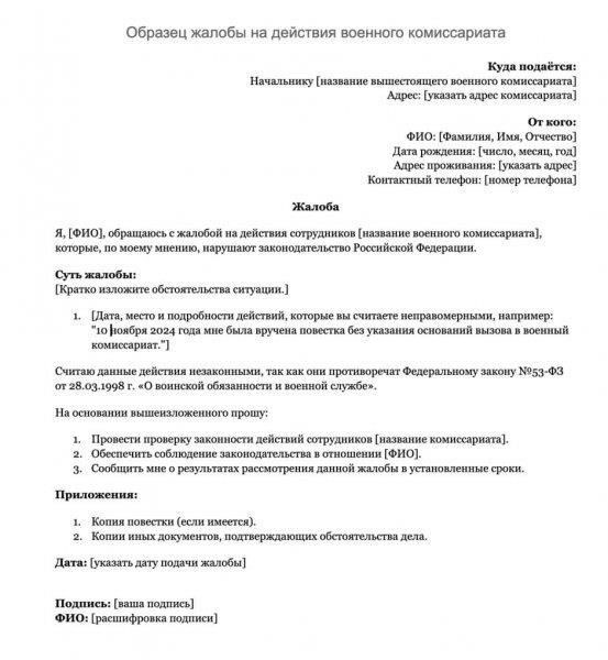 Если вы считаете, что освобождены от службы в армии по состоянию здоровья, семейным обстоятельствам или другим законным причинам, проконсультируйтесь с адвокатом. Он поможет вам собрать необходимые медицинские или юридические документы, подтверждающие ваше утверждение. Имейте в виду, что некоторые освобождения от службы требуют времени, поэтому действовать быстро крайне важно.