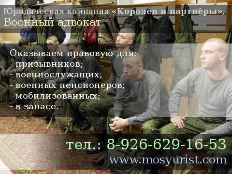 Если вы столкнулись с такими последствиями, как задержка в получении пособий или риск административных штрафов, обратитесь к юристам, специализирующимся на военном праве. Они помогут вам разобраться в процессе и убедиться, что у вас есть все необходимые документы, чтобы избежать таких проблем, как задержание или штрафы. Юристы также могут оказать содействие в обращении в комиссариат или помочь вам собрать необходимую информацию в Интернете.