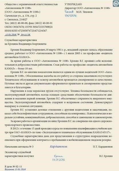 Если заявитель состоит в военном резерве, необходимо предоставить справку о категории военнослужащего запаса.