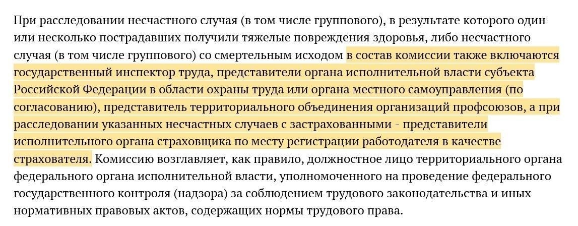 Этап 2: Расследование нарушений