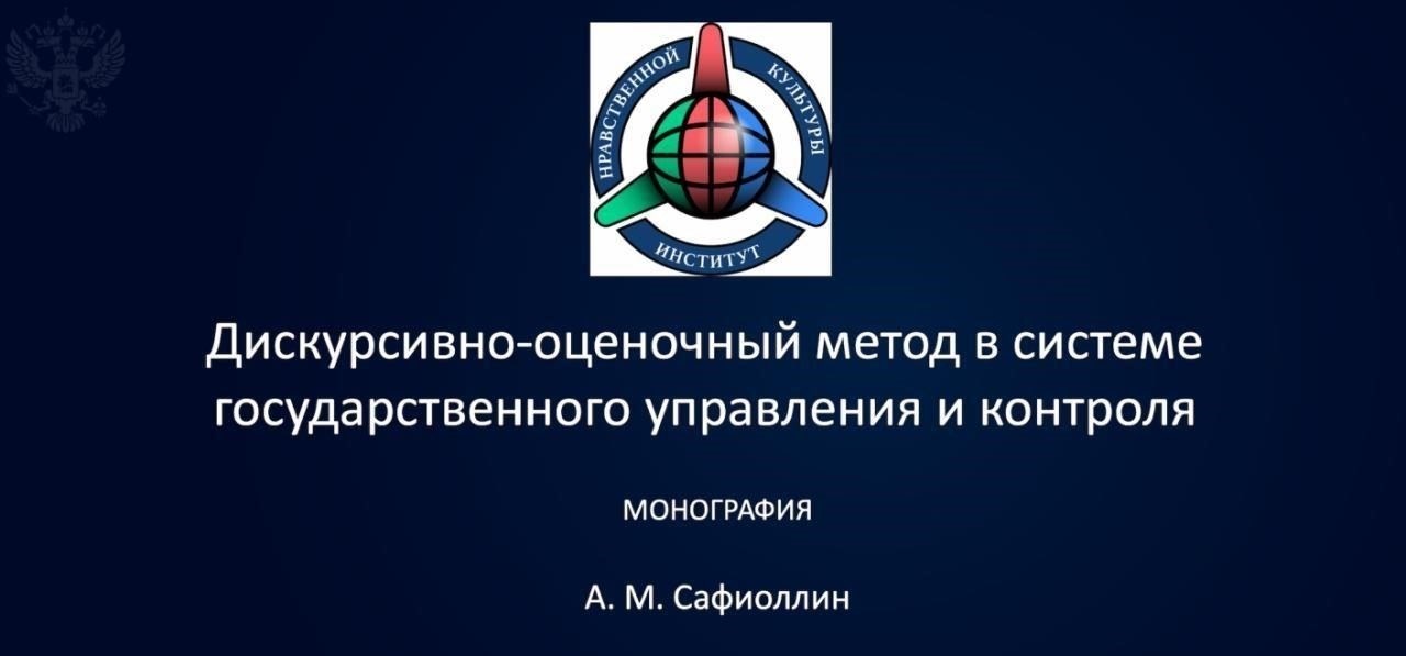 Этот процесс требует тесного общения между странами-участницами, а военный персонал и советники предоставляют необходимые экспертные знания. Коллективное решение основывается на общих интересах безопасности, и любое развертывание осуществляется при полном соблюдении принципов суверенитета и взаимопомощи. Совет может принять решение о проведении совместных военных операций, обмене стратегическими разведданными или других формах сотрудничества. После согласования все страны-участницы должны мобилизовать свои силы и ресурсы в соответствии с требованиями единой стратегии.