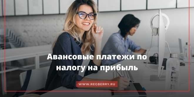 Доступные способы уплаты авансов