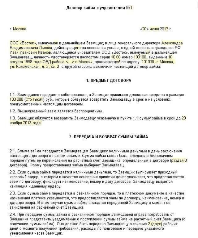 Финансовая помощь и компенсации