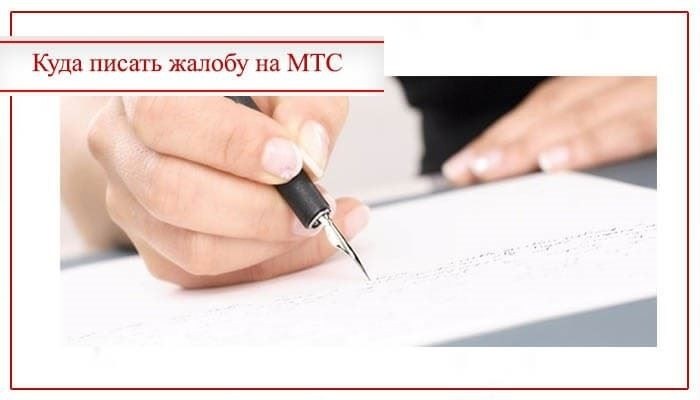Причины для подачи жалобы
