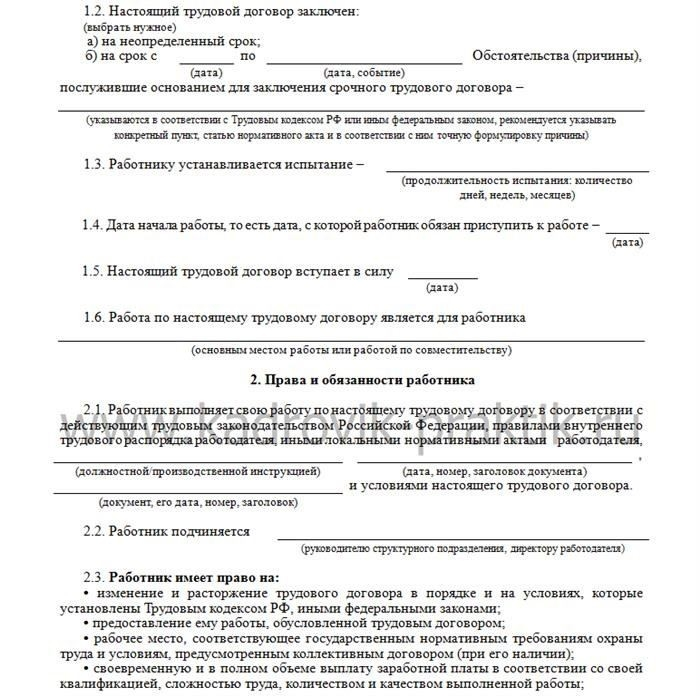 Проверьте, имеете ли вы право устанавливать испытательный срок для работника
