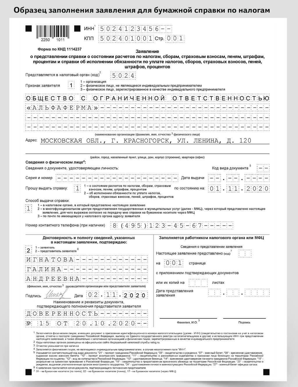 Форма заявления: Заполненная форма для восстановления утраченного служебного удостоверения. Эту форму можно получить в местном бюро по трудоустройству (военкомат).
