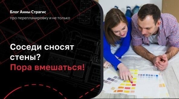 Выявление незаконных перепланировок в своем жилье