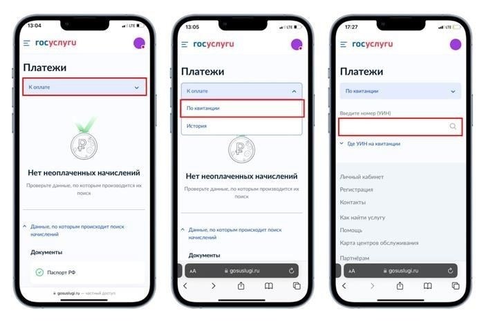 Как узнать, почему был выписан штраф
