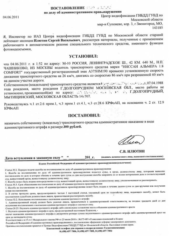 С какой целью проверять нарушения правил дорожного движения