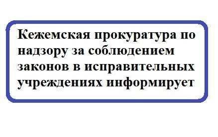 Роль военного надзора в обеспечении правовой защиты военнослужащих