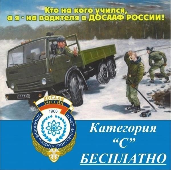 Информация для начинающих военных водителей: Категория 'C' MOS 837