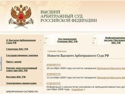 Информация о судебных сборах по конкретным судебным делам