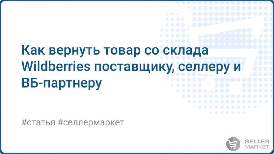 Инициирование запроса на возврат средств в SberMegamarket