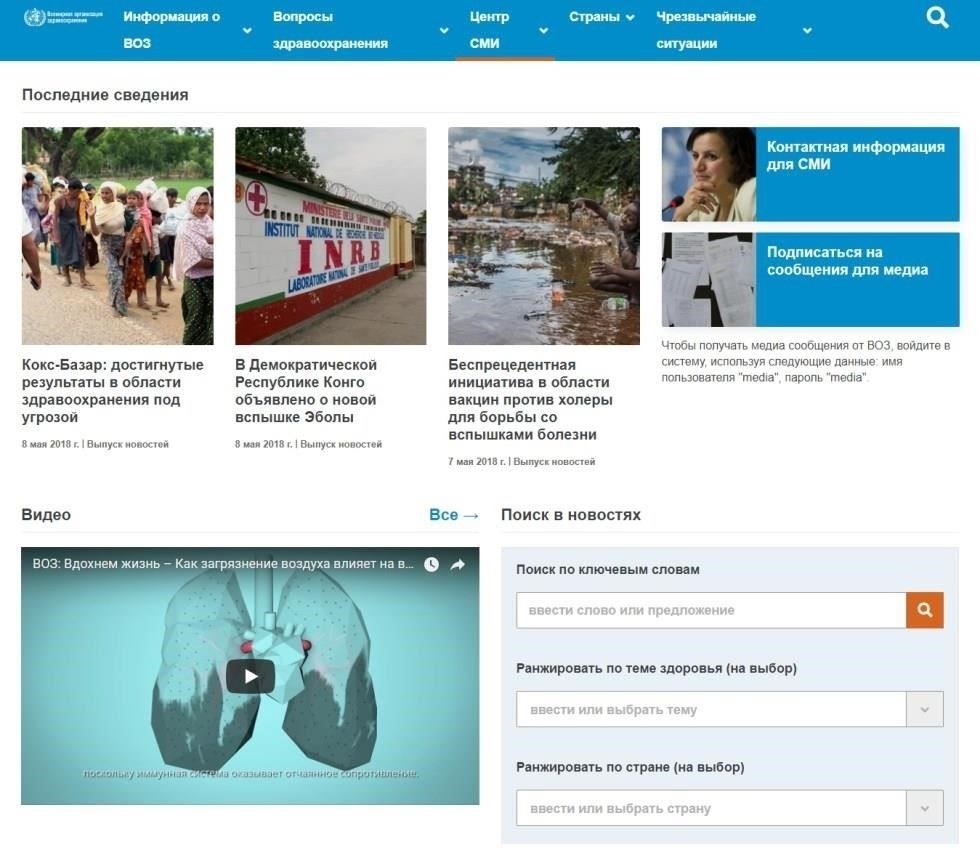 Использование пресс-центра для распространения информации о проекте
