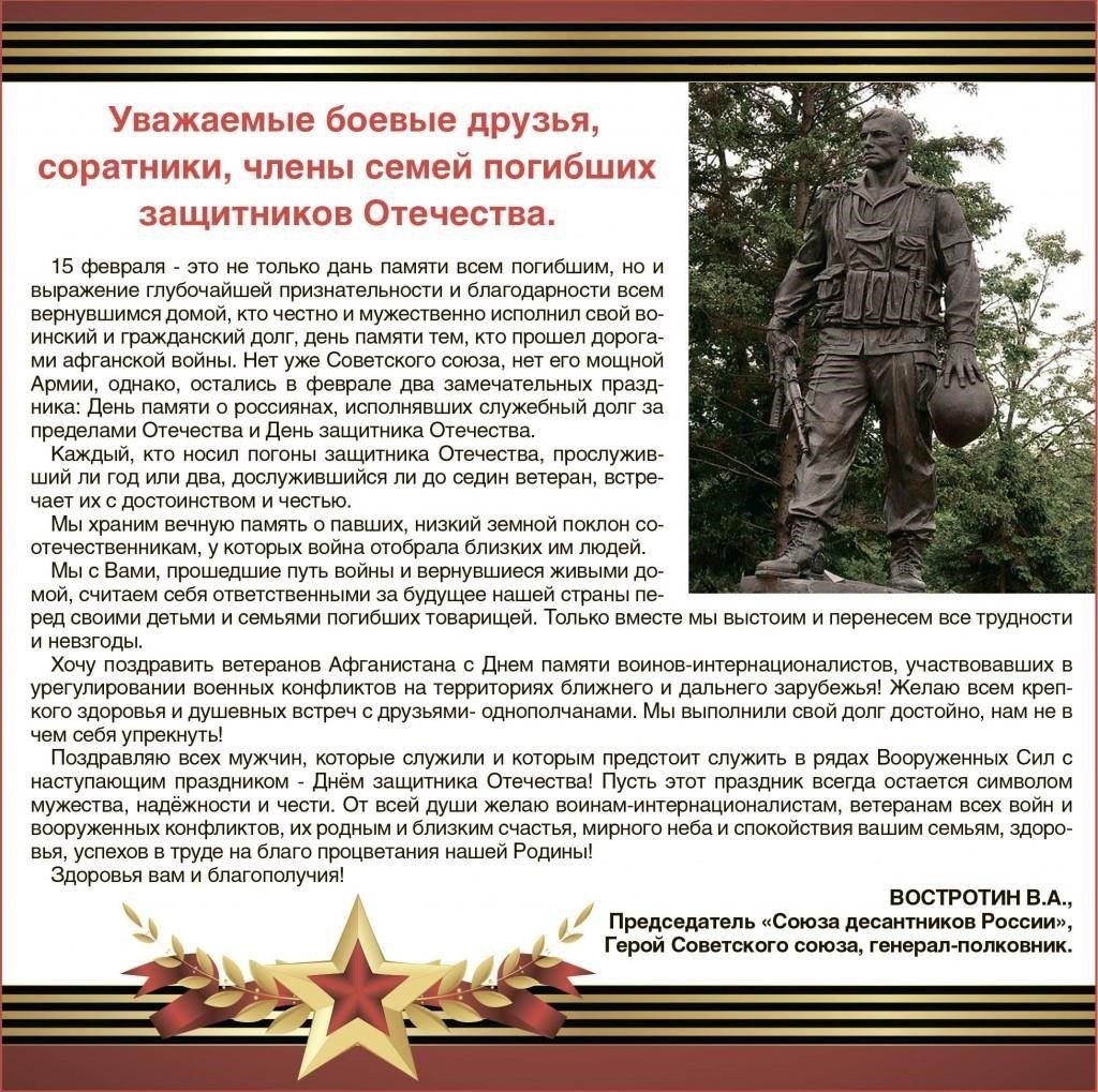 Использование прозы для выражения признательности военным ветеранам