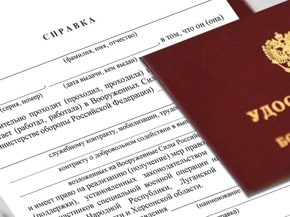 Юридические документы для получения справок о прохождении службы и верификации