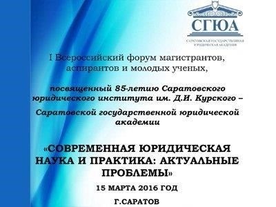 Юридические и практические последствия