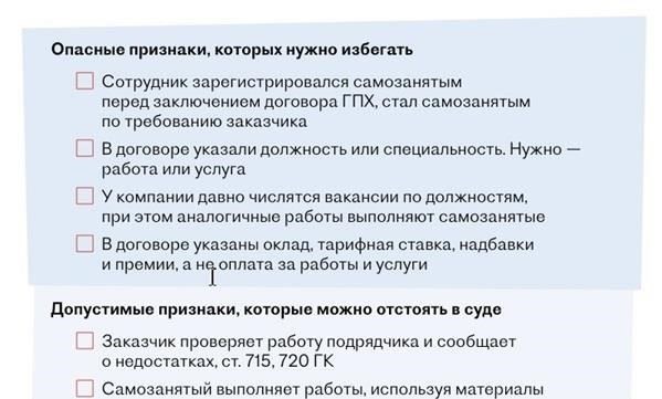 Юридические риски для работодателей, отменяющих предложения о работе