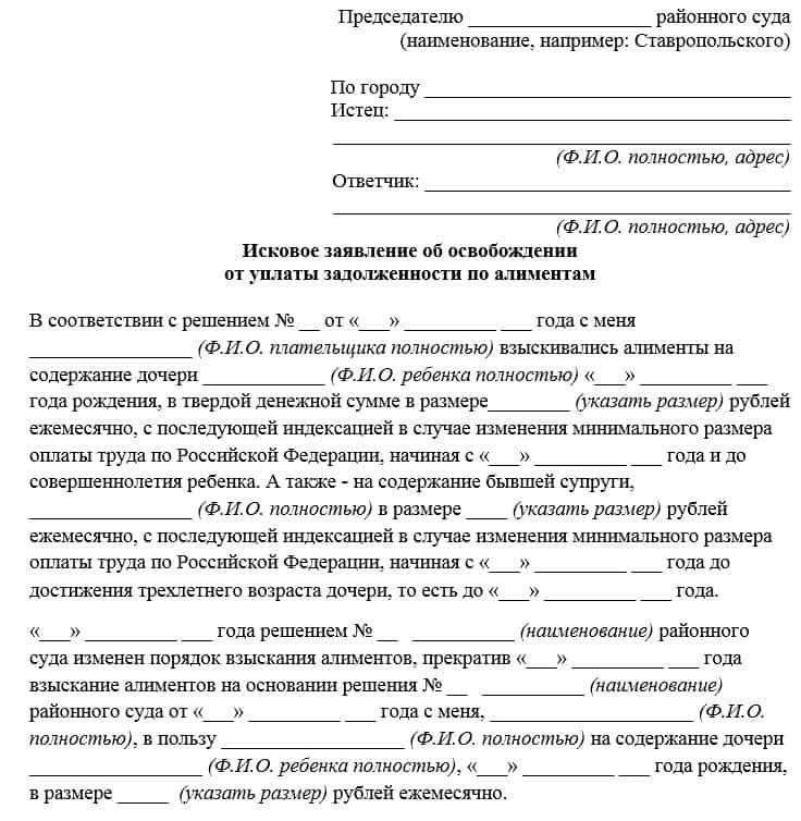 Изменение и отмена выплат алиментов по решению суда