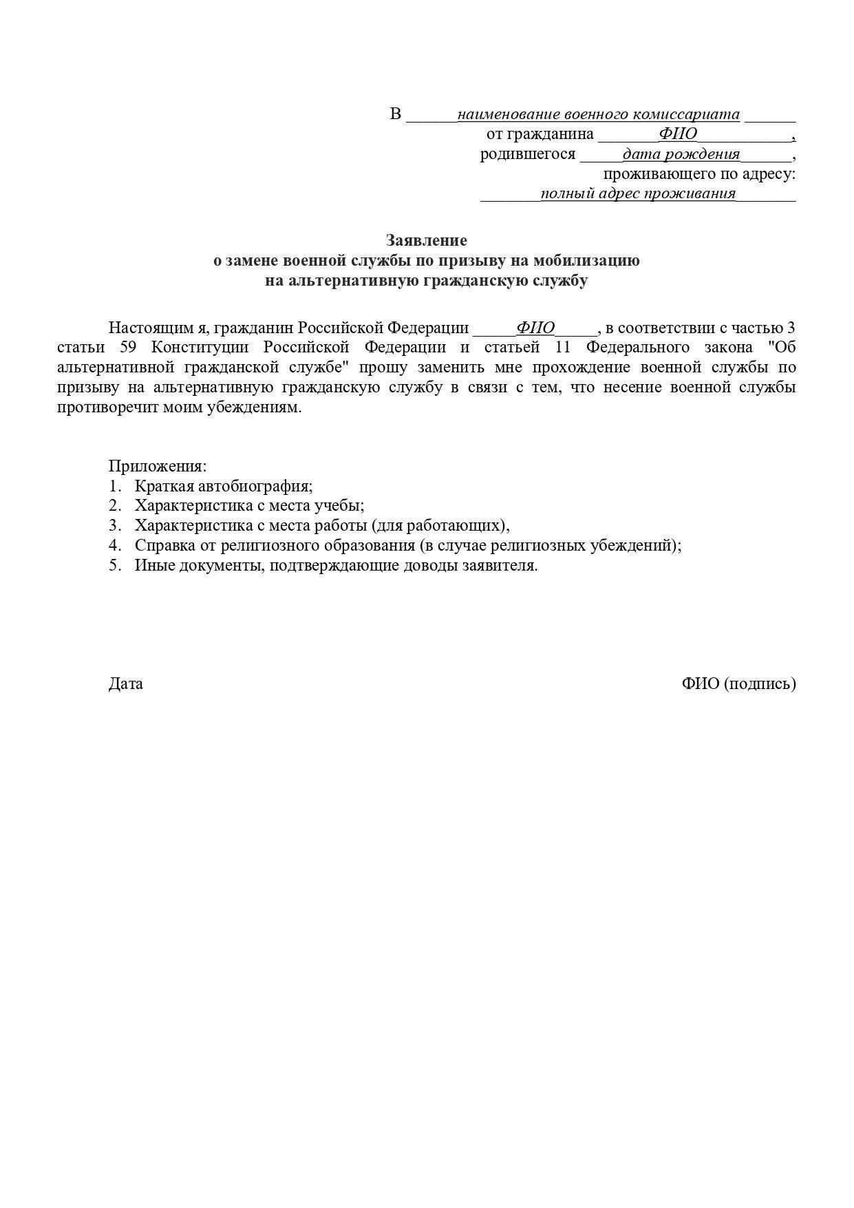 Изменение взглядов на службу