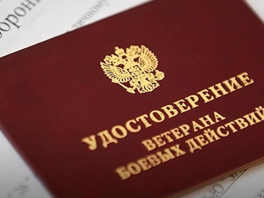 Изменения в Федеральном законе № 5 в 2022 году: влияние на военных ветеранов