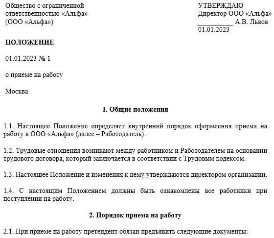 Изменения в требованиях к возрасту и образованию при приеме на работу в полицию