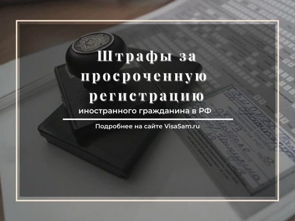 Как долго вы можете задерживать регистрацию, прежде чем столкнетесь со штрафом?