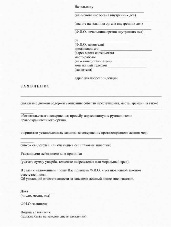 Какое наказание ждет за оскорбления в мессенджерах и социальных сетях
