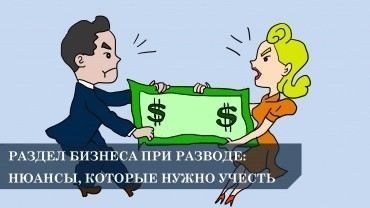 Когда бывшего супруга не включат в состав общества в качестве нового участника?