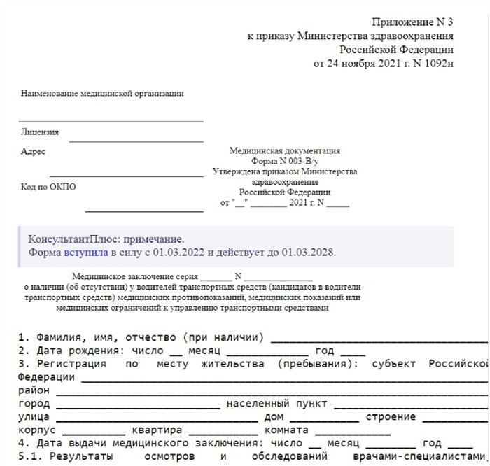 5 ситуаций, когда вам откажут в обновлении прав