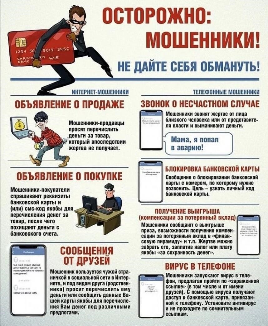 Как мошенники используют уязвимость семей в регионе