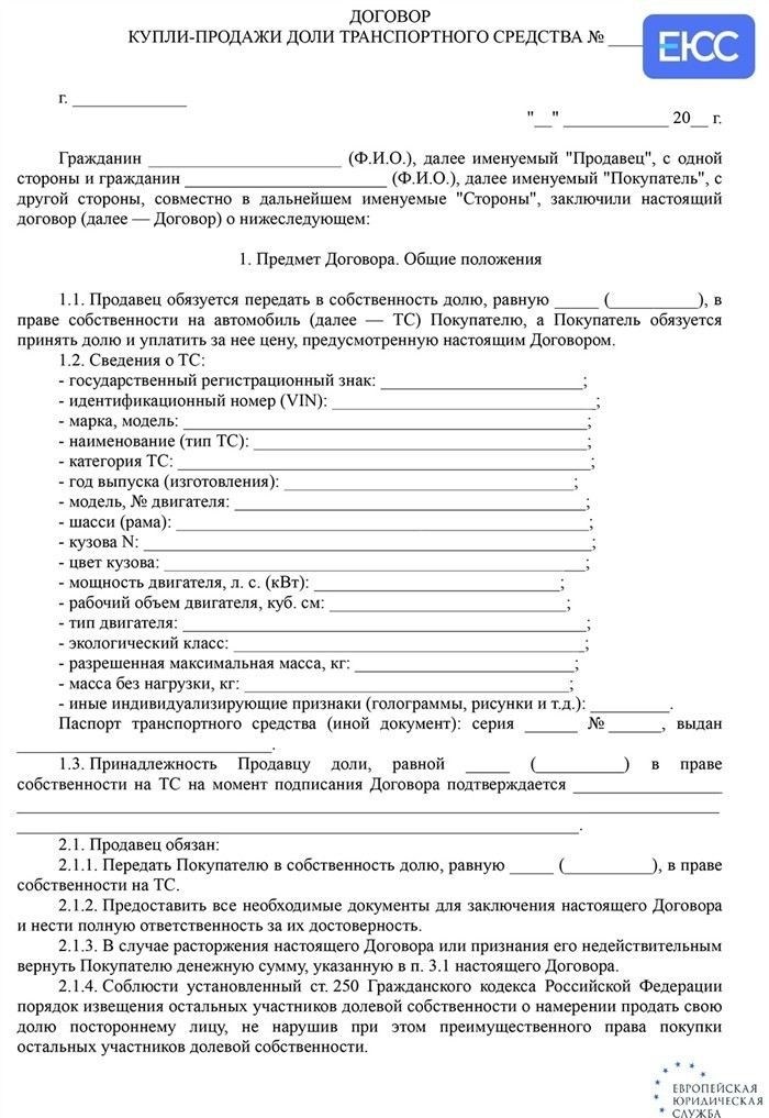 Условия, при которых не требуется уплата налога с продажи автотранспортного средства
