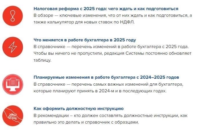Как налоговые льготы повлияют на финансовое положение в 2025 году