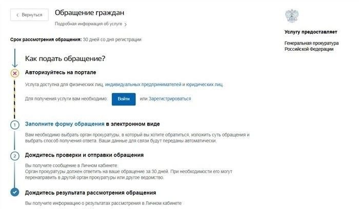 Какие сведения обязательно указать в жалобе