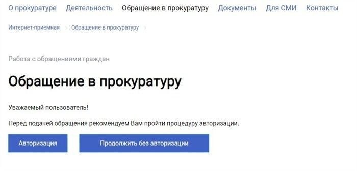 Формальные требования к жалобе: сроки, подпись и реквизиты