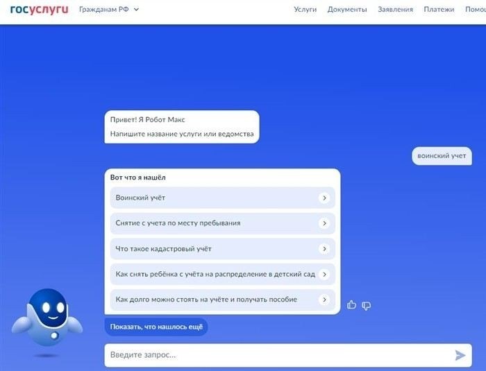 Регистрация на портале Госуслуг для подачи заявления