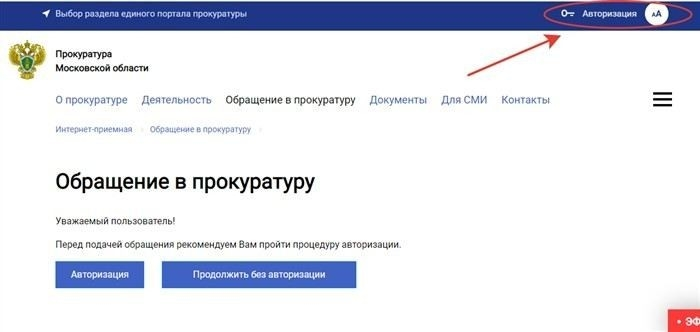 Как правильно составить жалобу на бездействие сотрудников полиции