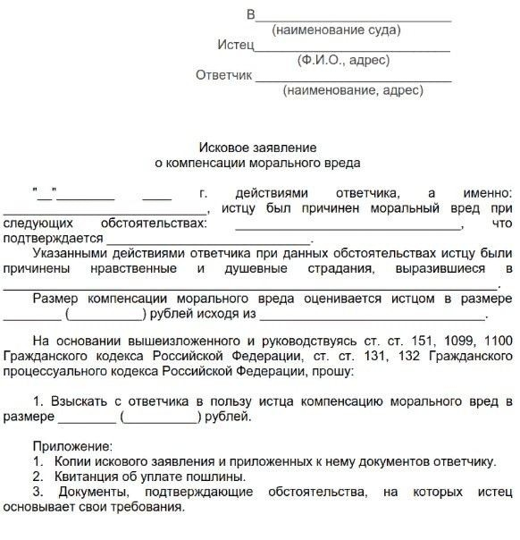 Клевета в интернете: как бороться с ложными обвинениями онлайн