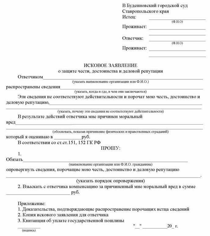 Адвокат по клевете: когда и зачем обращаться за помощью