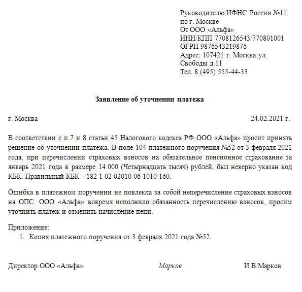 Как неправильные реквизиты платежа могут аннулировать решение о штрафе