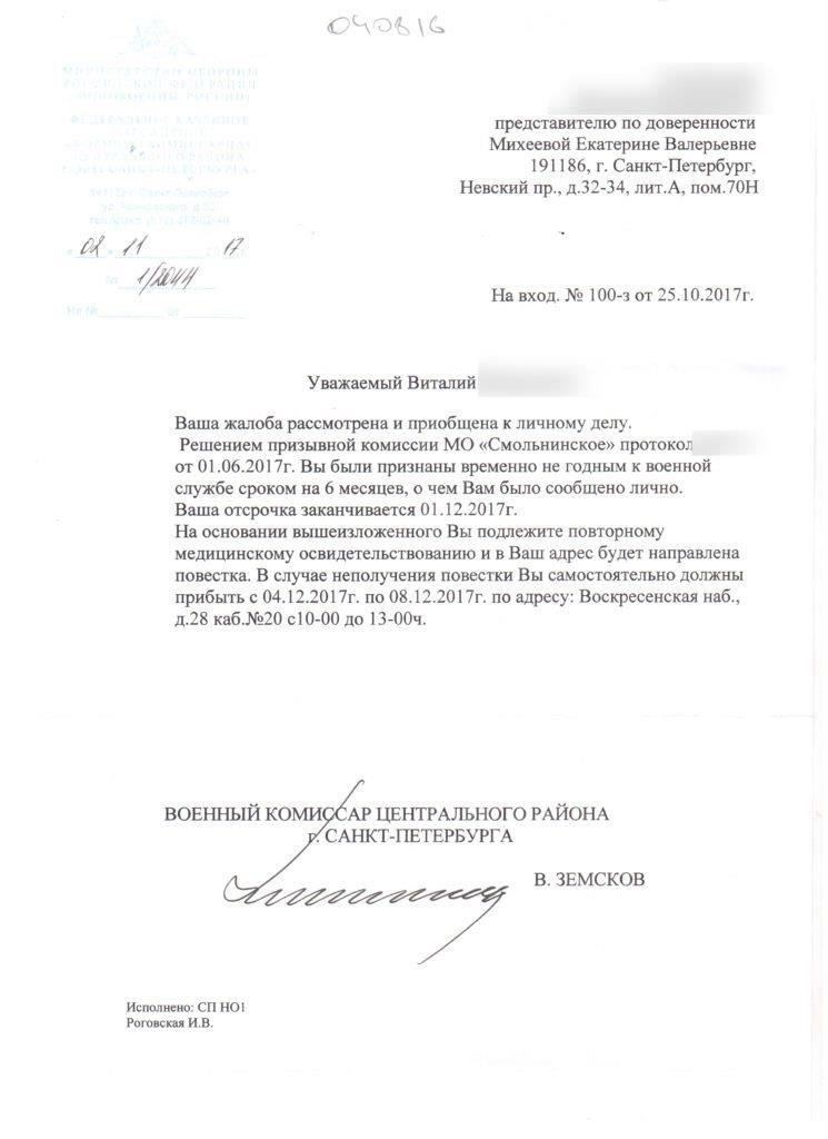 Как обжаловать отказ в переезде из-за проблем со здоровьем